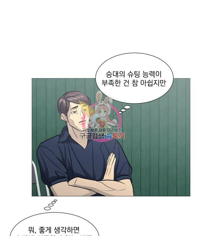 가비지타임 시즌4 7화 1