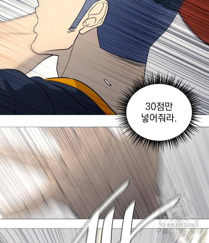 가비지타임 시즌4 7화 4