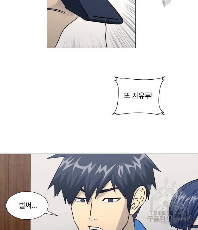 가비지타임 시즌4 7화 11