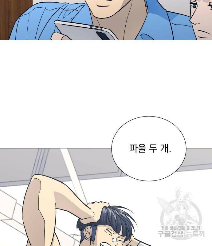 가비지타임 시즌4 7화 12