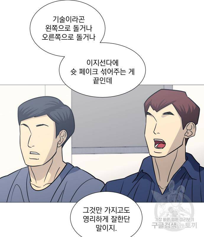 가비지타임 시즌4 7화 16