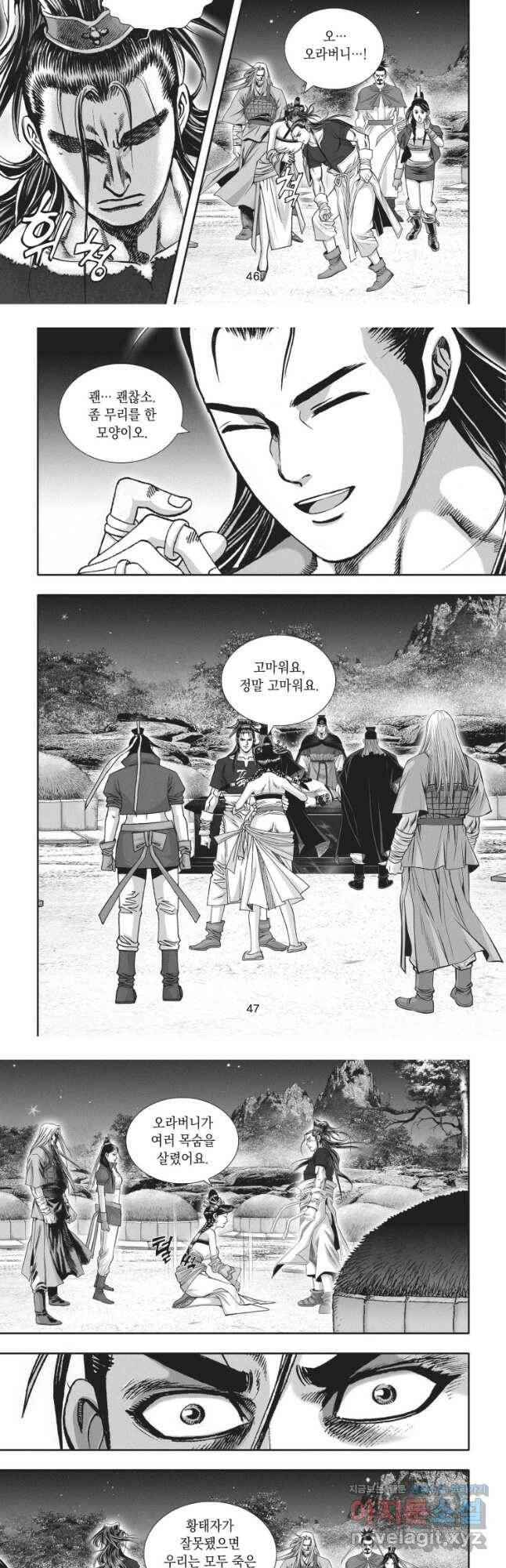 자룡팽봉 1부 107화 5