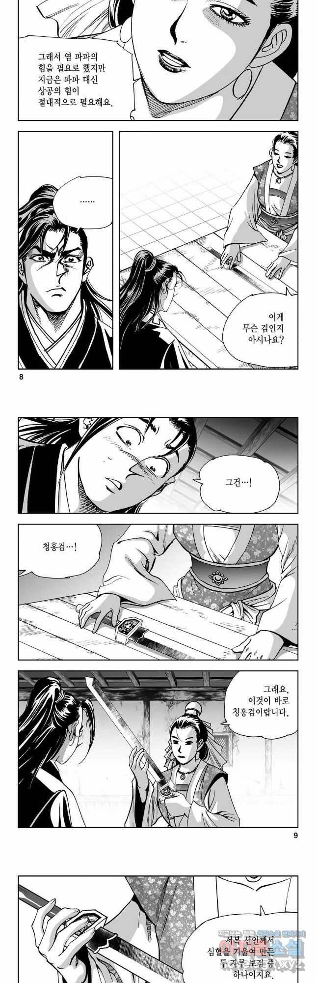 불선다루 89화 2
