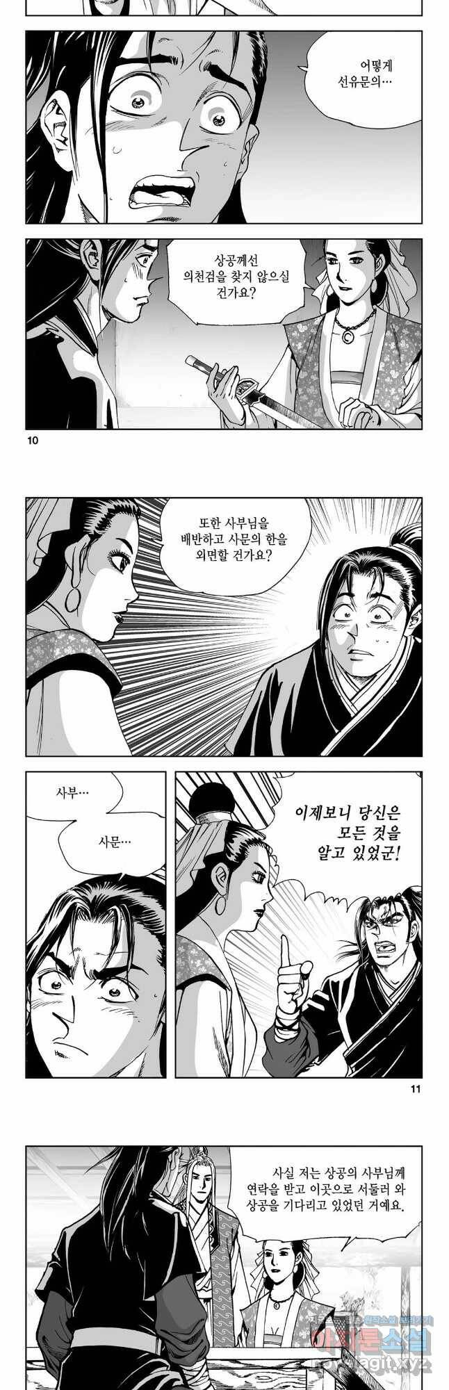 불선다루 89화 3