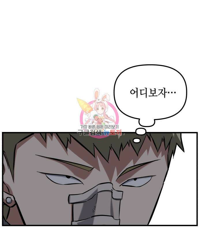 킬링킬러 19화 1