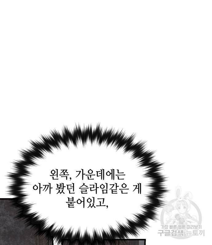킬링킬러 19화 2