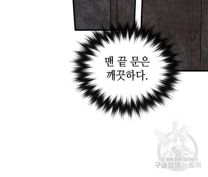 킬링킬러 19화 4