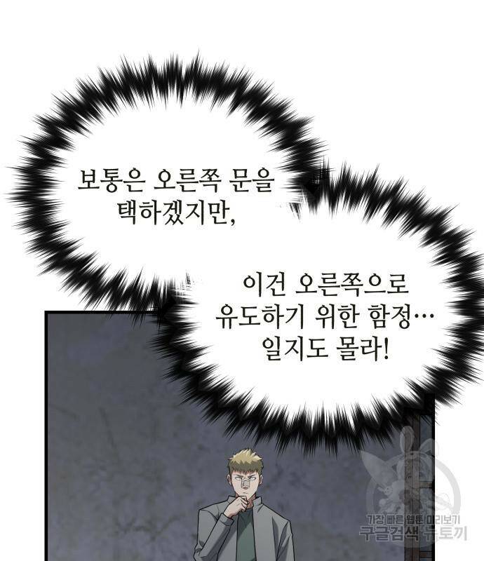 킬링킬러 19화 5