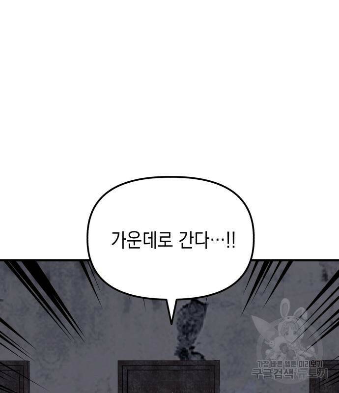 킬링킬러 19화 7