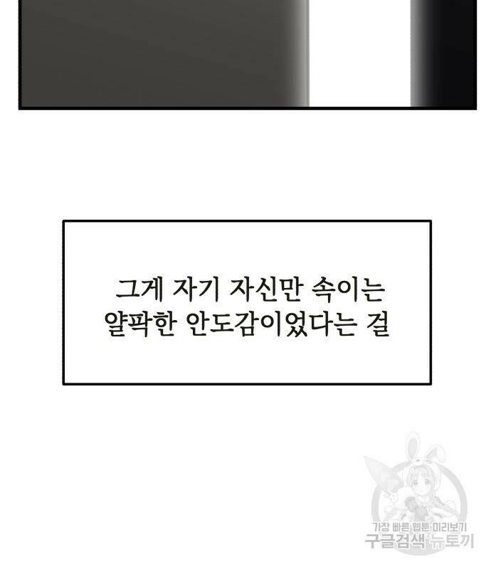킬링킬러 19화 10