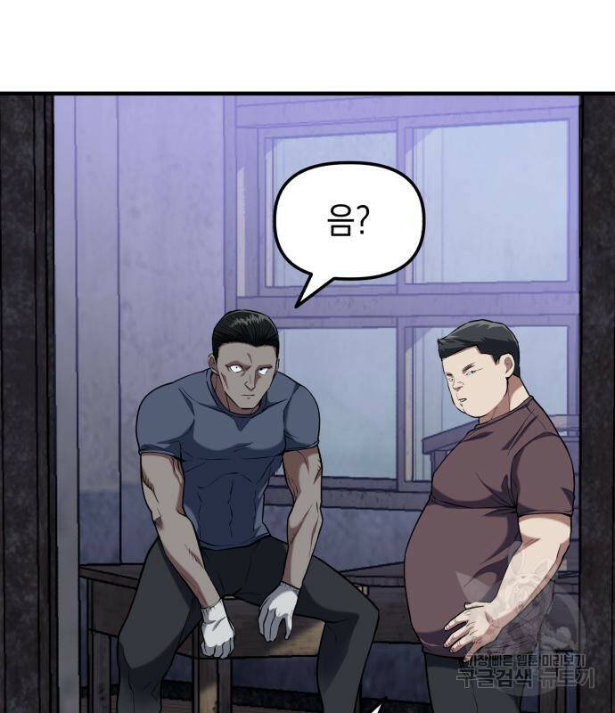 킬링킬러 19화 11
