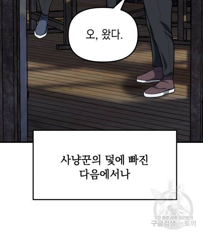 킬링킬러 19화 12