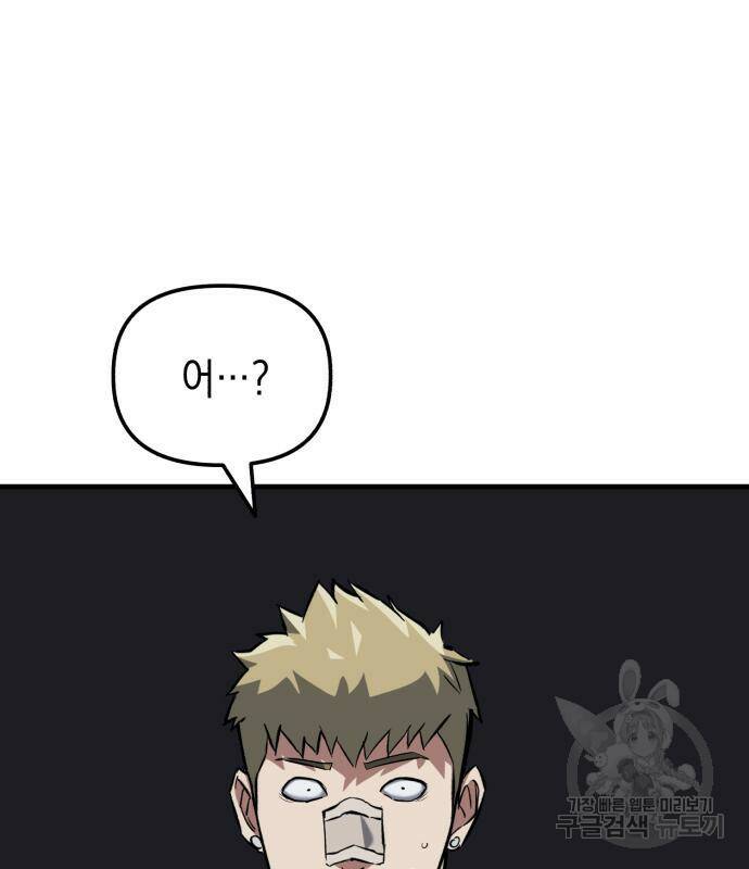 킬링킬러 19화 13