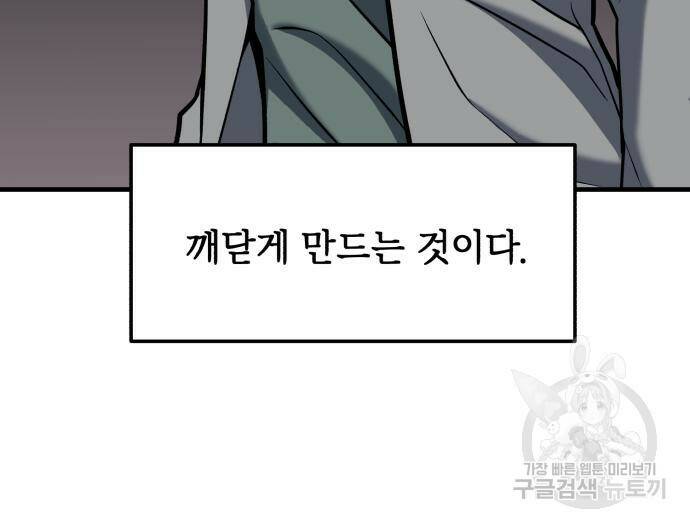 킬링킬러 19화 15