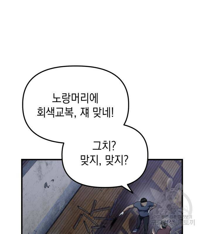 킬링킬러 19화 16