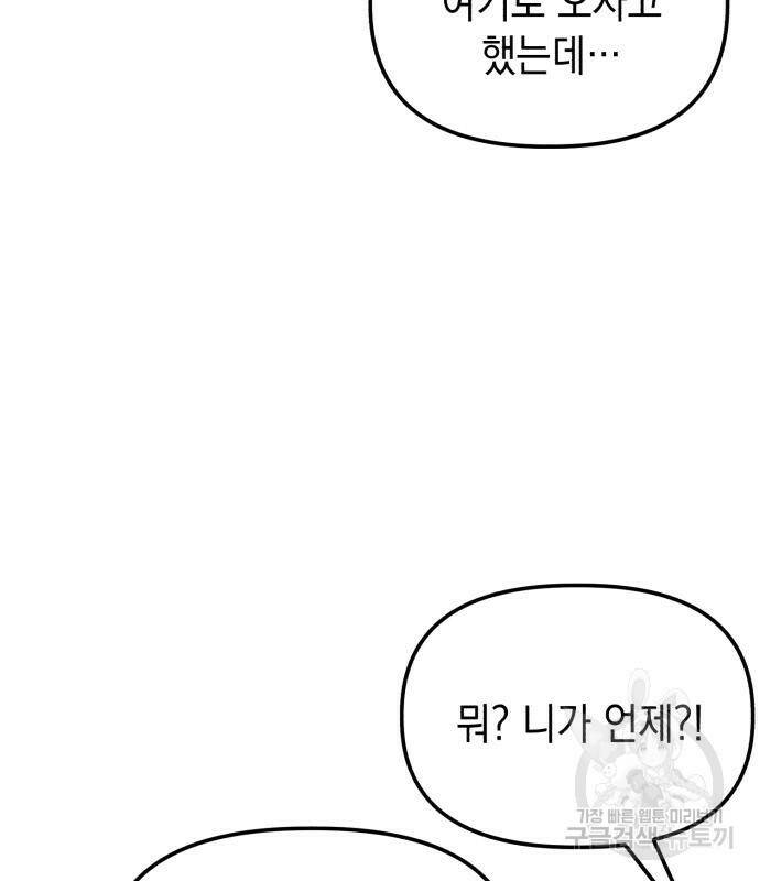 킬링킬러 19화 20