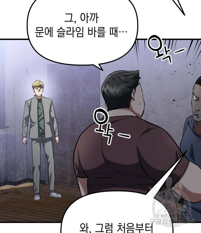 킬링킬러 19화 21