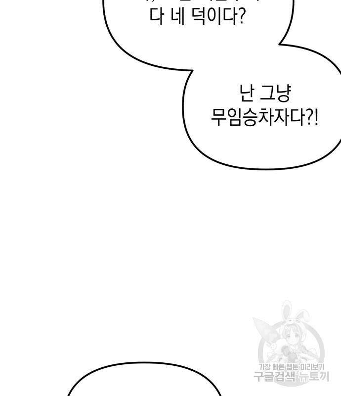 킬링킬러 19화 22