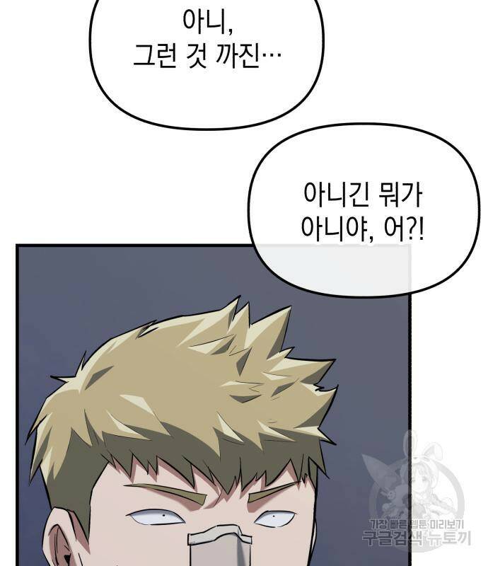 킬링킬러 19화 23