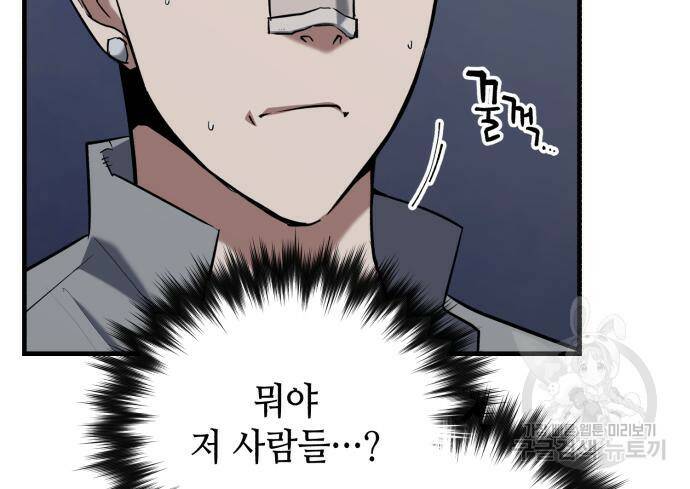 킬링킬러 19화 24