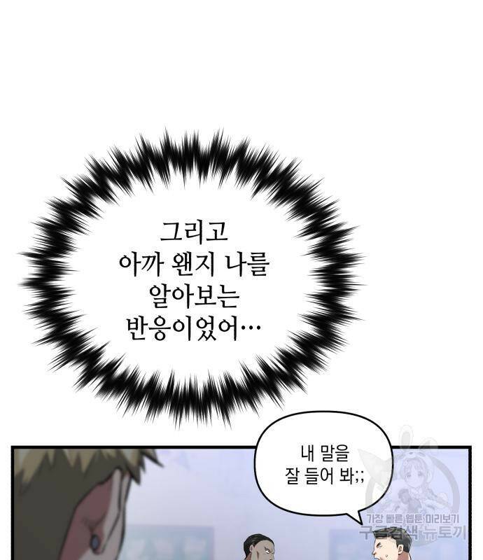 킬링킬러 19화 26
