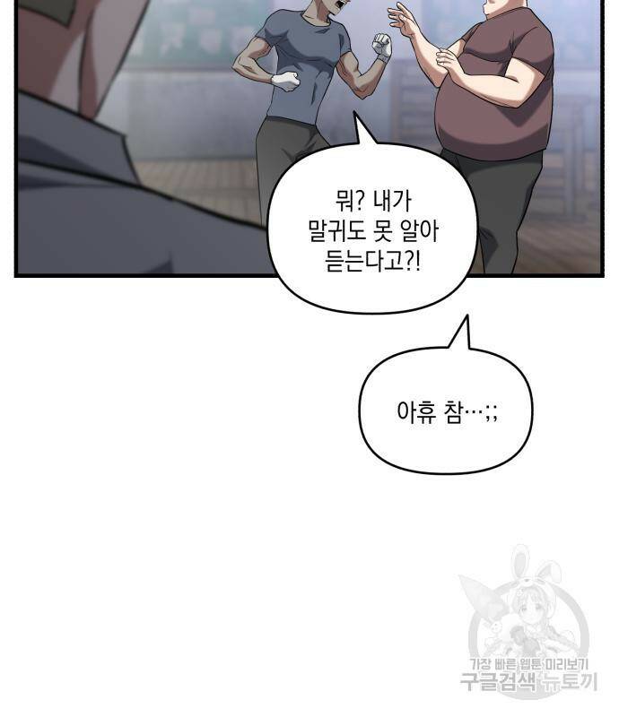 킬링킬러 19화 27