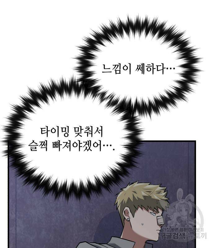 킬링킬러 19화 28