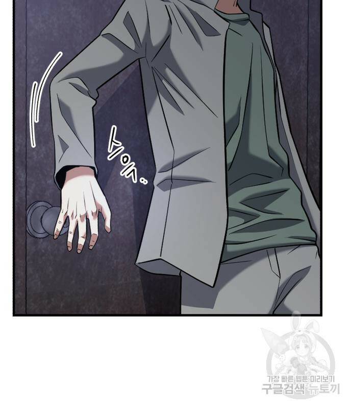 킬링킬러 19화 29