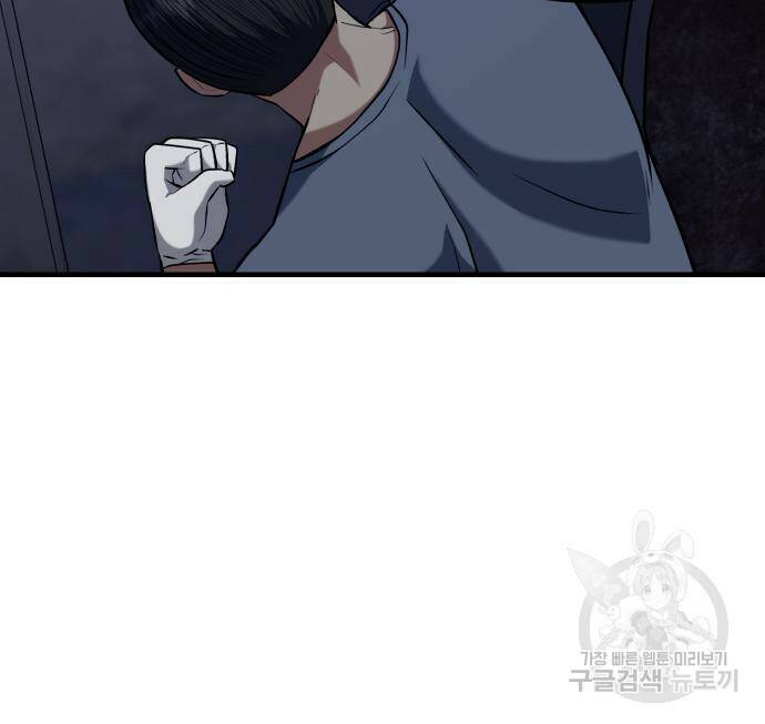 킬링킬러 19화 34
