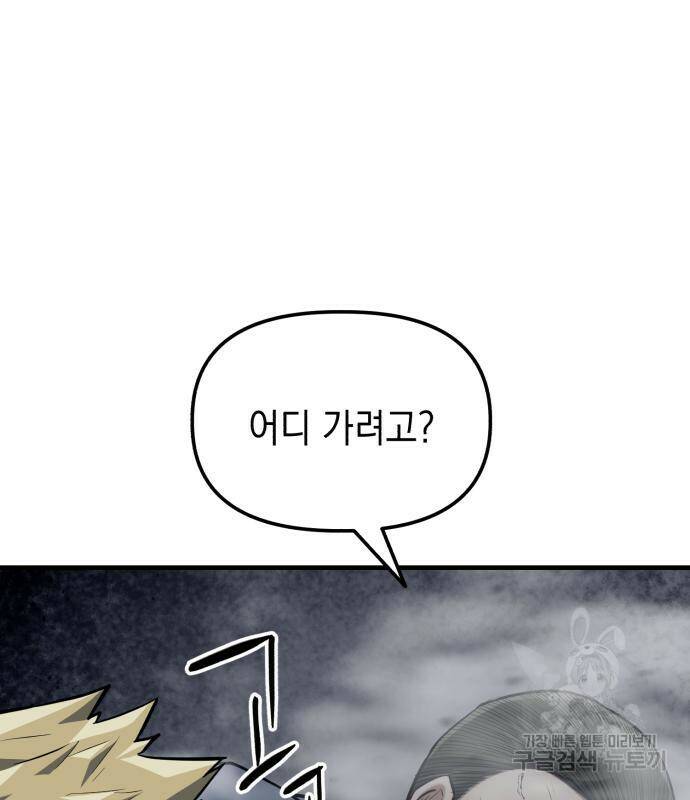 킬링킬러 19화 35