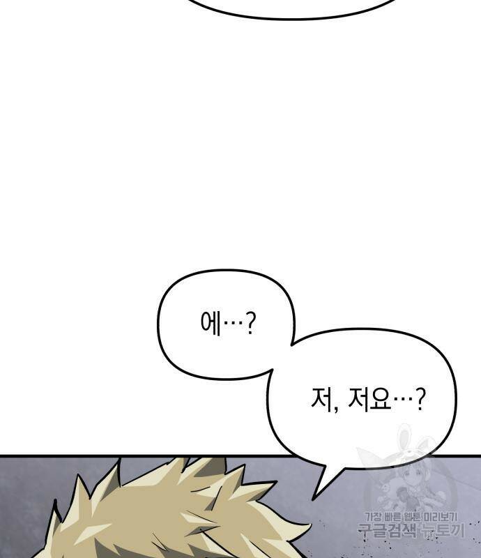 킬링킬러 19화 37