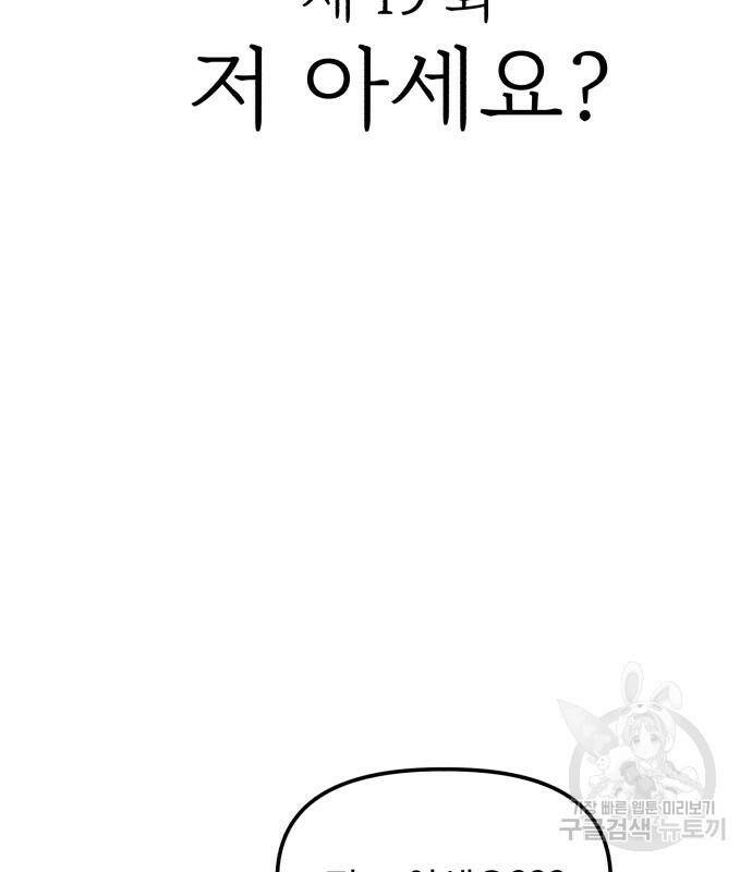킬링킬러 19화 41