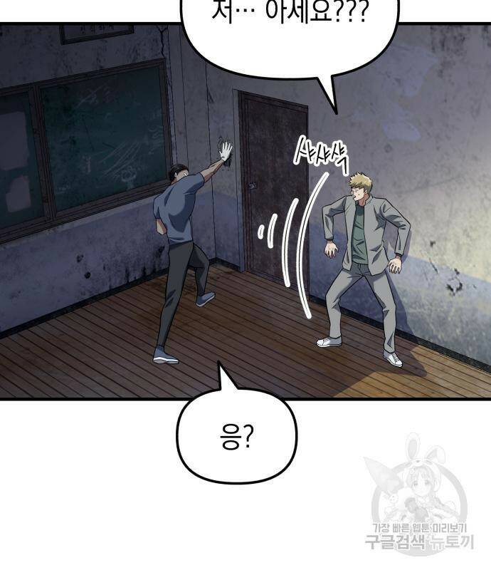 킬링킬러 19화 42