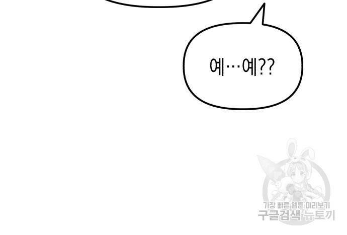킬링킬러 19화 45