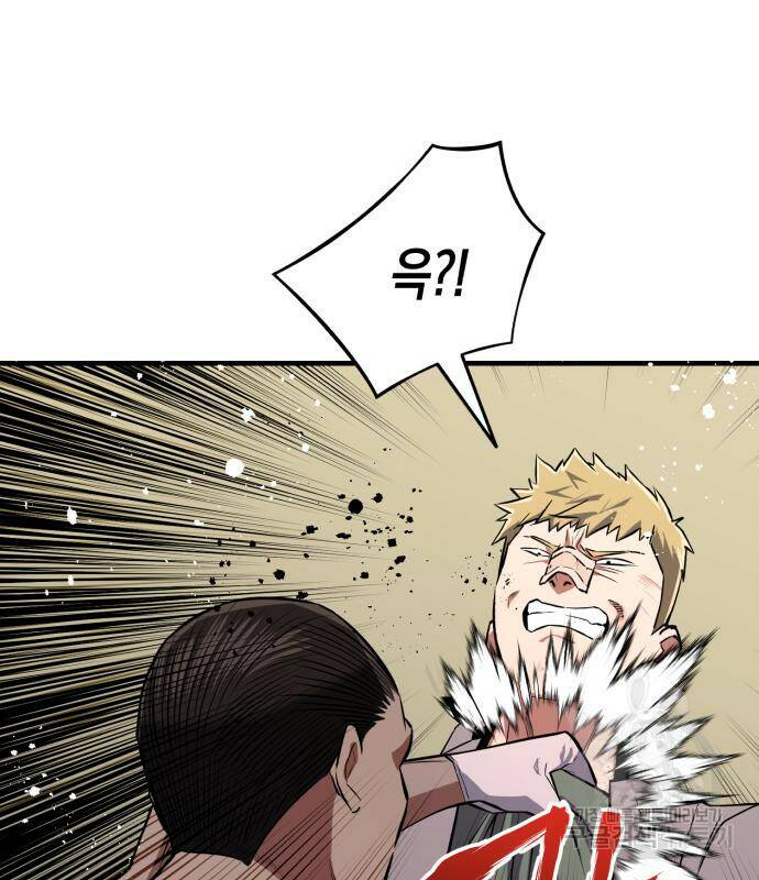 킬링킬러 19화 46