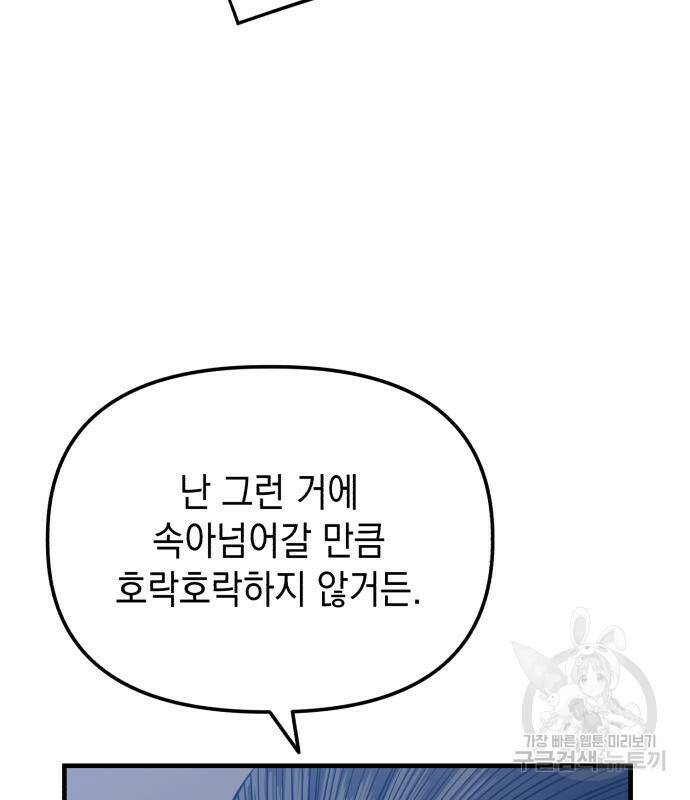 킬링킬러 19화 48