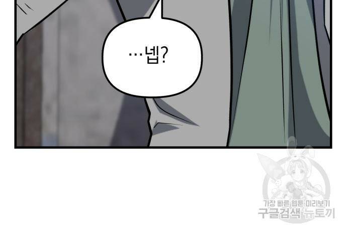 킬링킬러 19화 54