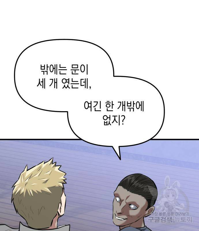 킬링킬러 19화 55