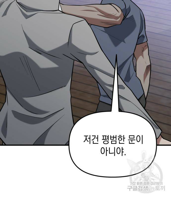 킬링킬러 19화 56