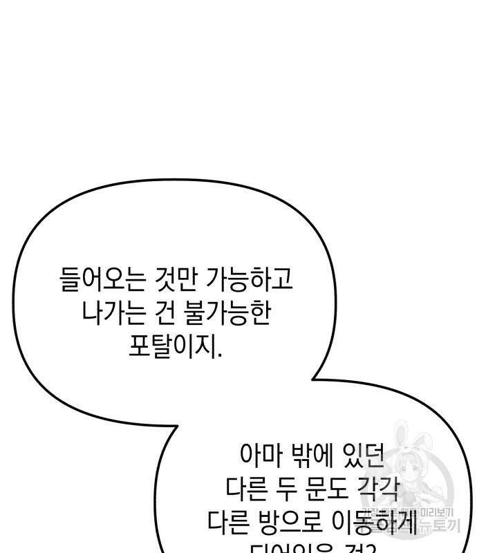 킬링킬러 19화 57