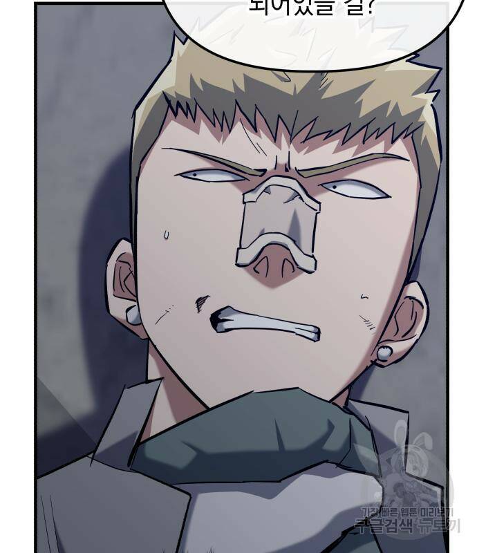 킬링킬러 19화 58