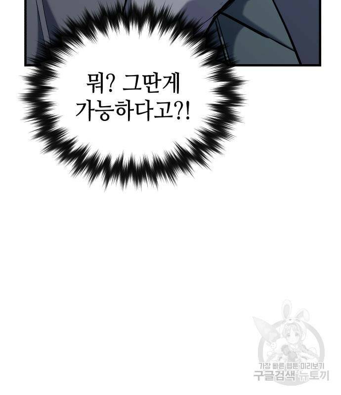 킬링킬러 19화 59