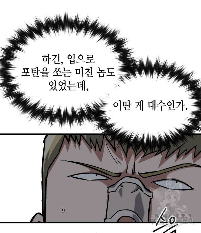 킬링킬러 19화 60