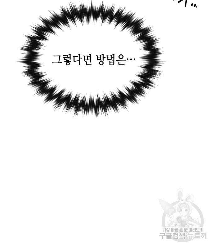킬링킬러 19화 61