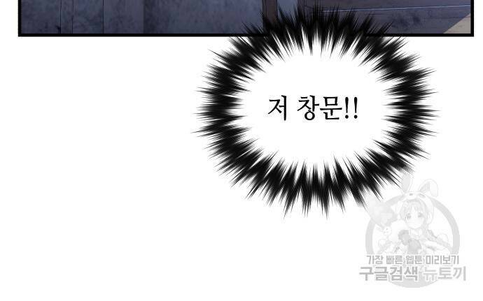 킬링킬러 19화 63