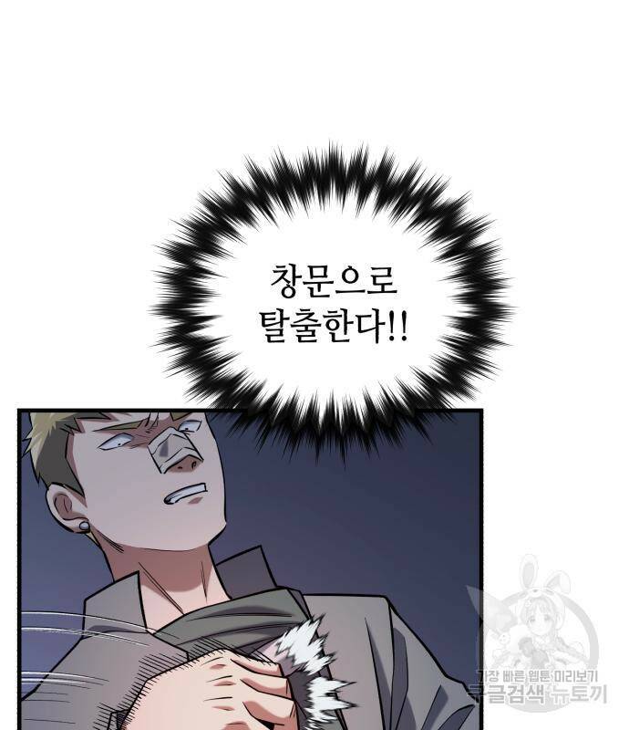 킬링킬러 19화 64