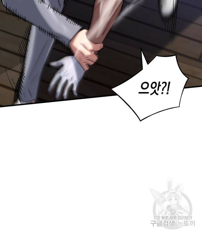 킬링킬러 19화 69