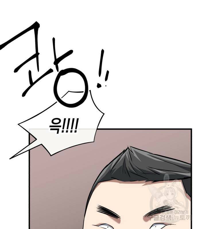 킬링킬러 19화 70
