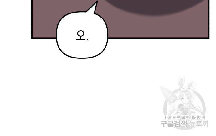 킬링킬러 19화 72