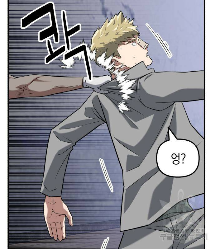 킬링킬러 19화 75